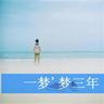 国语版本高清